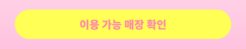IdolButton
